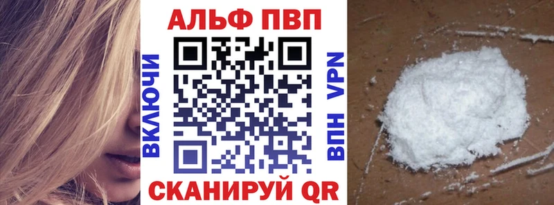 Alpha PVP кристаллы  Ртищево 