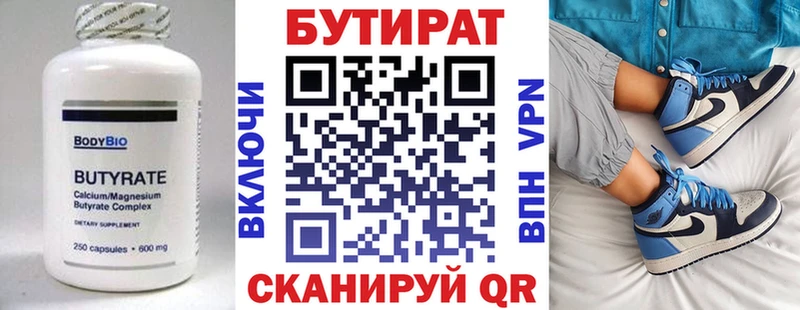 гидра ССЫЛКА  хочу наркоту  Ртищево  БУТИРАТ вода 