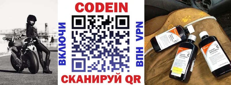 Кодеин Purple Drank  где найти наркотики  Ртищево 