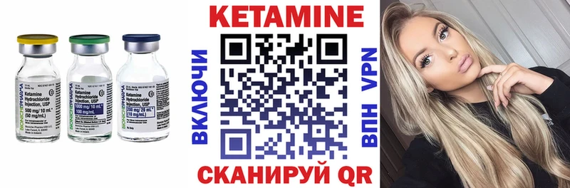 КЕТАМИН VHQ  купить закладку  Ртищево 