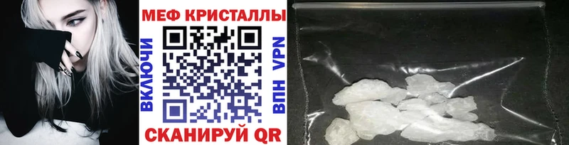 Мефедрон кристаллы Ртищево