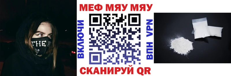 Мефедрон мука  магазин  наркотиков  Ртищево 